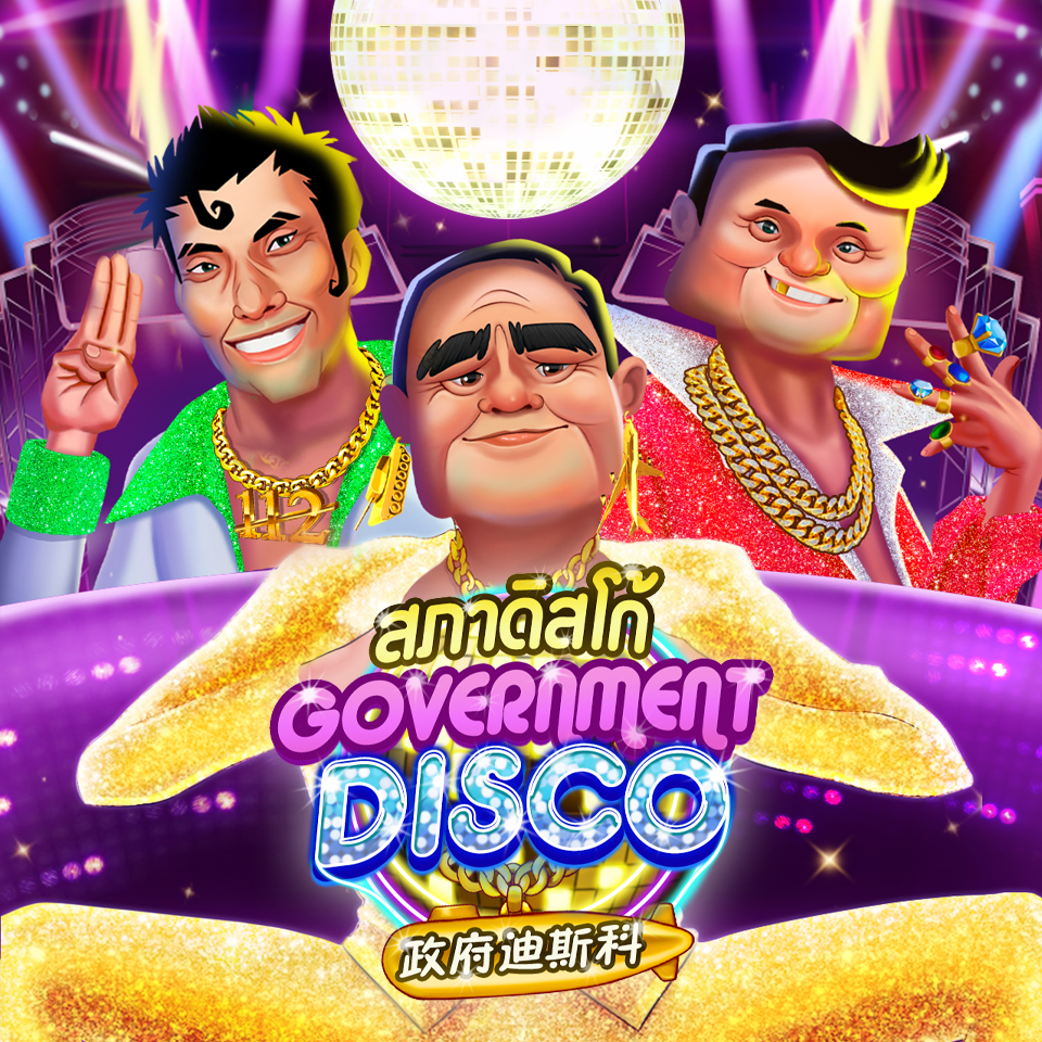 Government Disco